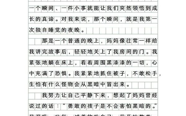 我长大了作文600字优秀作文 我长大了600字优秀篇六年级