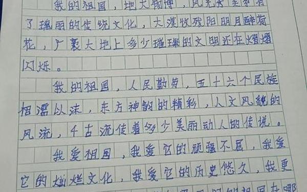 我爱祖国作文_我爱祖国300字可抄