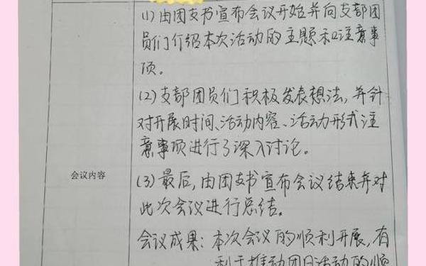 党小组会议内容-党小组会议记录60篇范文
