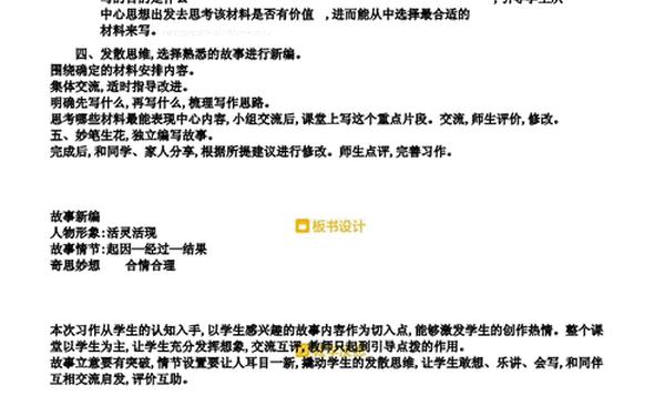 小学四年级作文教案、小学四年级下册作文辅导