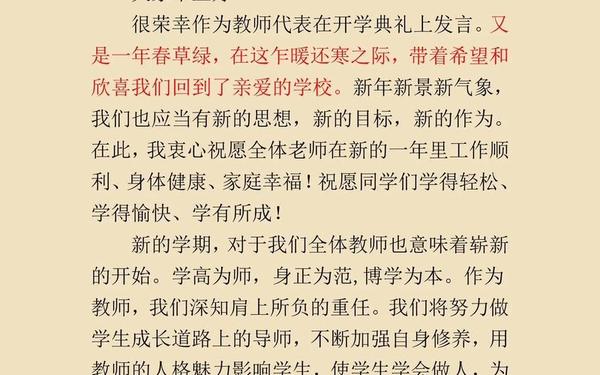 小学毕业典礼教师发言稿-老师毕业典礼催泪发言