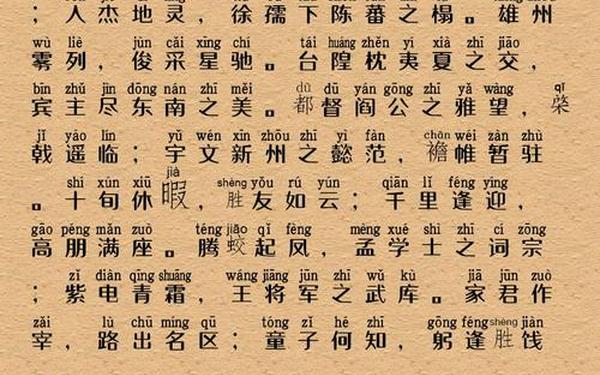 滕王阁序课文原文(《兰亭集序》原文全文)