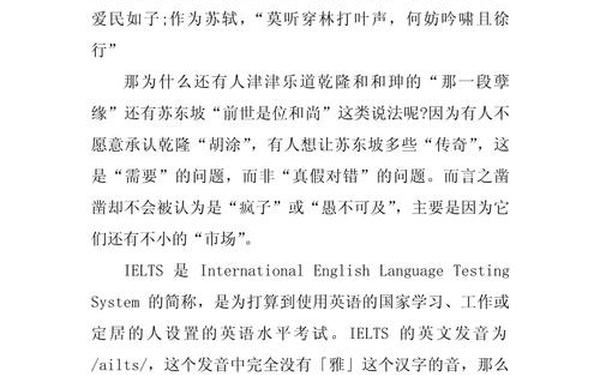 名人读书的故事300字左右(读名人故事有感300)
