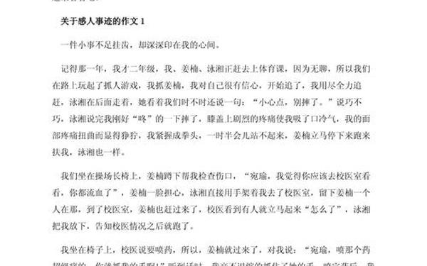 感动的作文600字,9999999999万亿字作文