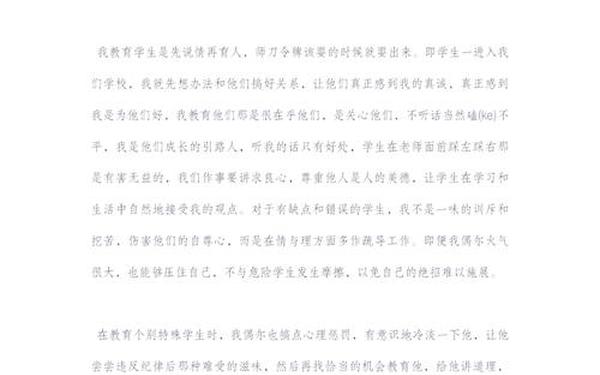 小学班主任班级管理工作总结—班主任个人工作总结