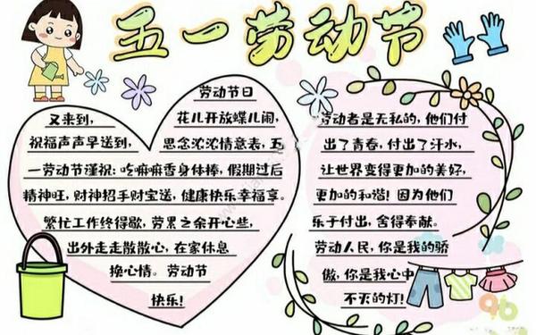 劳动节的资料 关于劳动节的内容资料 劳动节的资料 关于劳动节的内容资料