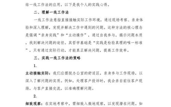 个人心得体会_2025年工作心得体会