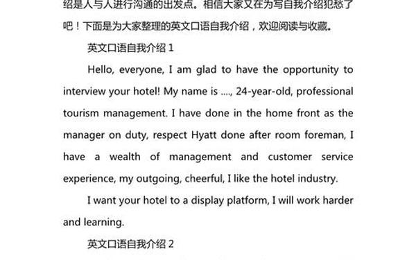 英语口语自我介绍_英语口语考试自我介绍模板