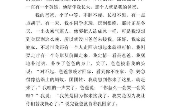 五年级日记400字大全(日记可抄400字)