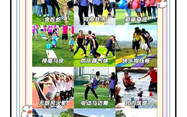 室内团队游戏(团队晨会小游戏)