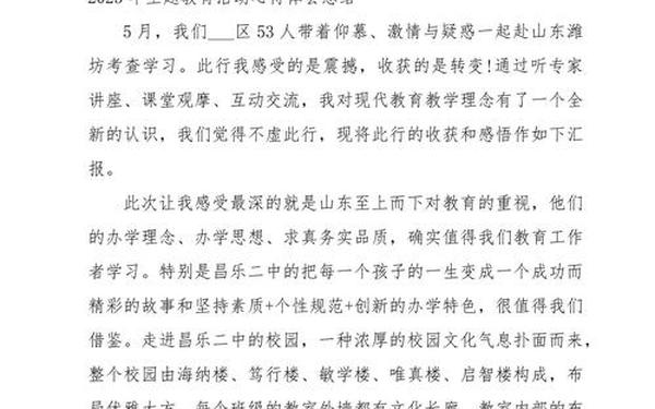 主题教育工作总结、主题教育活动100字