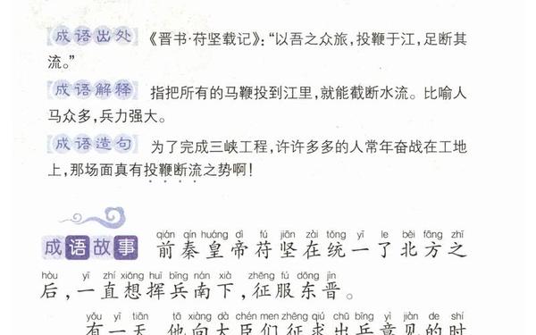 经典成语故事100篇,成语故事精选十篇