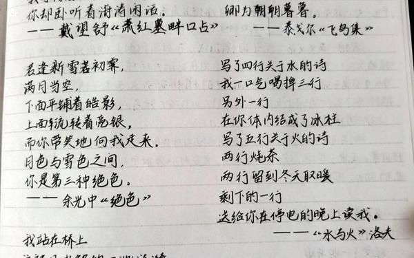现代诗最好的十首(十首顶级绝美的现代诗简短)