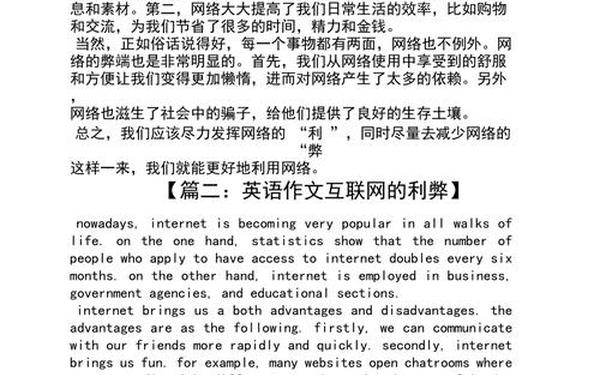 大学生英语作文网,网购的利弊大学英语作文