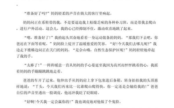 我成长我快乐作文_以成长的快乐为题目的作文