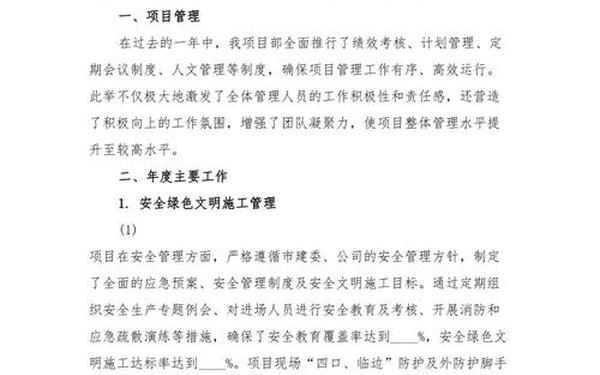 企业年终总结范文大全_2024年企业工作总结