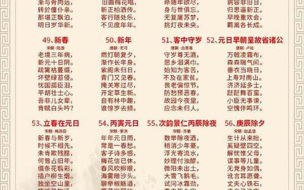 节日古诗大全50首,春节的十首古诗