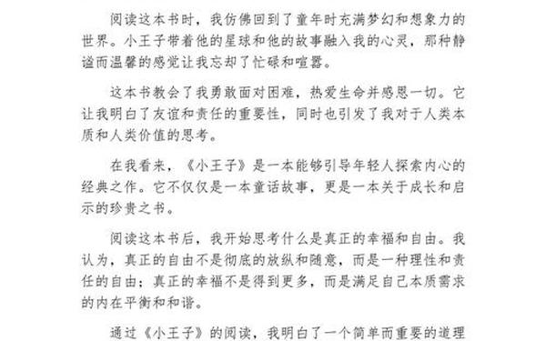 读书感悟100字左右 100字的读后感