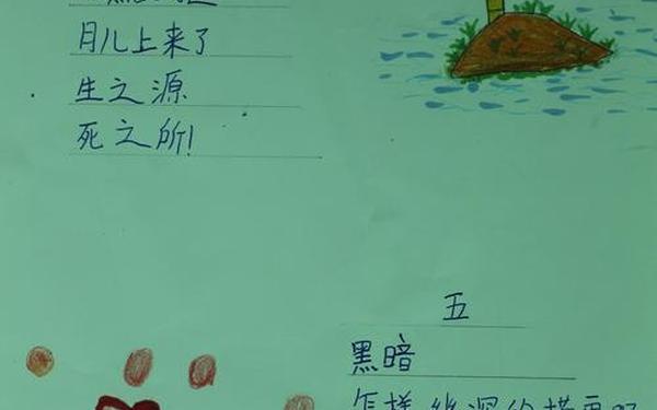 冰心最短的现代诗—小短诗10个字