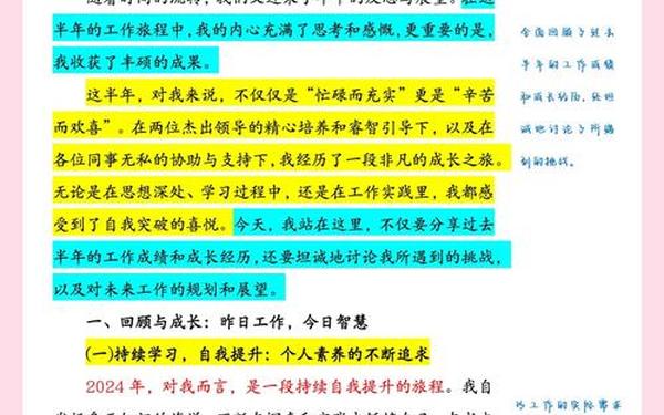 2024最新述职报告个人—2024年述职报告怎么写