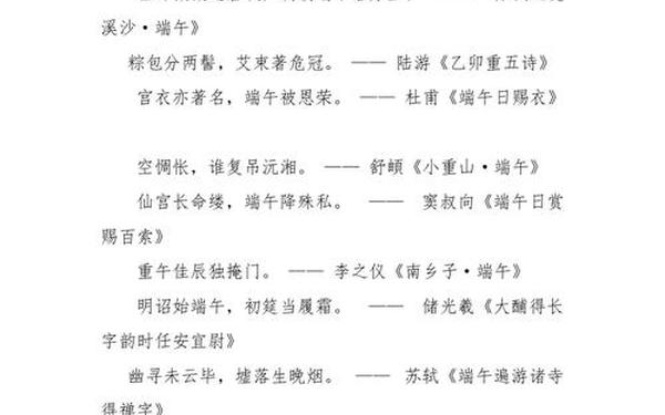 关于端午节的诗古诗(端午古诗大全50首)