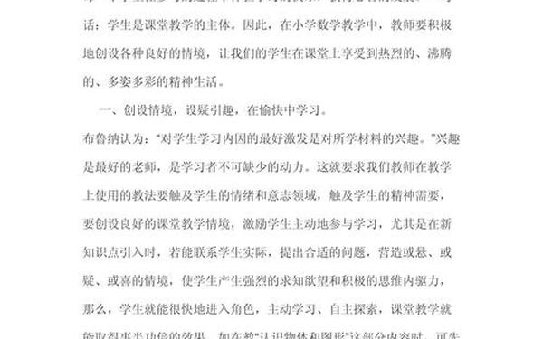 小学数学论文题目新颖_2025数学论文新颖题目