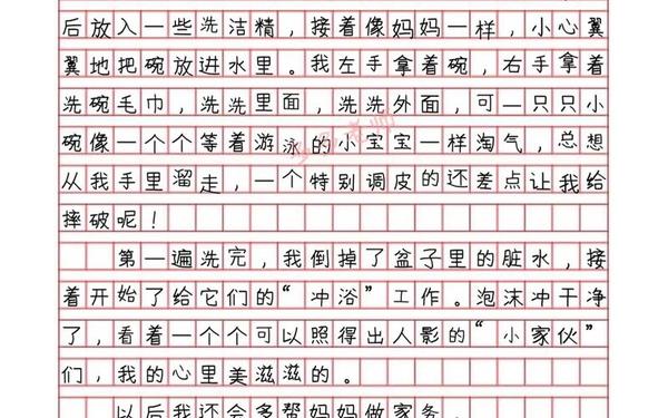 300字周记可抄(周记300字真实一点)