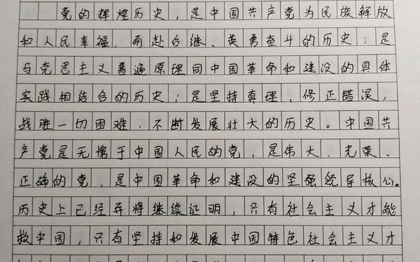 入党志愿书3000字(入党志愿书优秀范文)