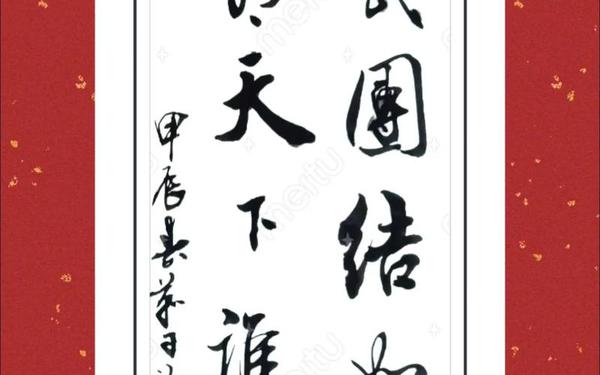 同心改革为祖国打一字,田间打一字