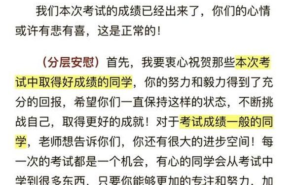 孩子成绩差怎么和老师交流-成绩很差怎么老师私聊 孩子成绩差怎么和老师交流-成绩很差怎么老师私聊