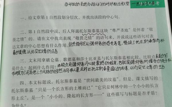 世间最美的坟墓_世间最美的坟墓原文内容