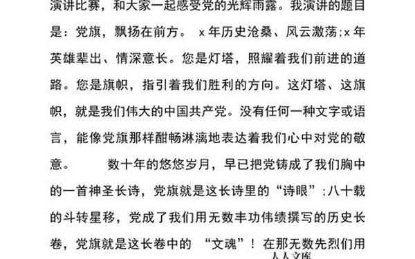 迎七一演讲稿,迎七一演讲稿 精选6篇