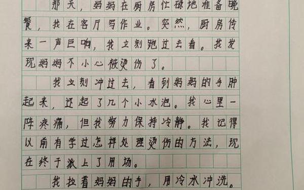 五年级那一刻我长大了作文;那一刻我长大了堤钢