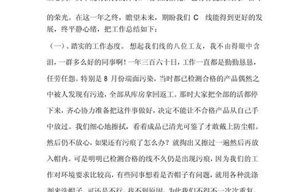 2022年干部个人述职报告、班组长个人述职报告