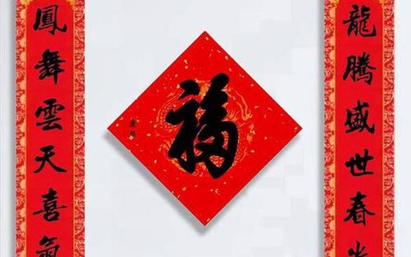对联春联大全—上联下联横批