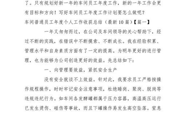 自我工作总结50字,普通员工年终总结100字