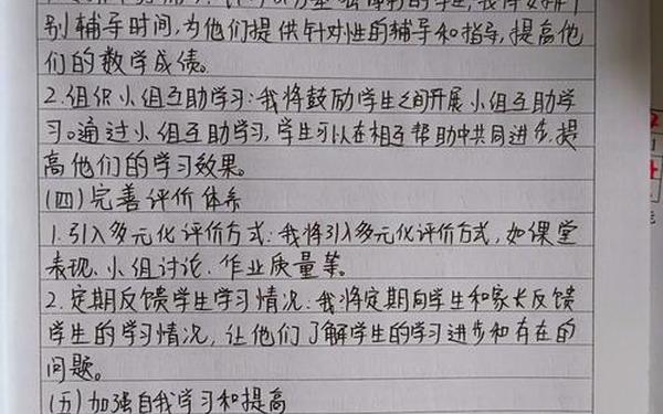 二年级数学教学反思—数学作业优点和不足 二年级数学教学反思—数学作业优点和不足
