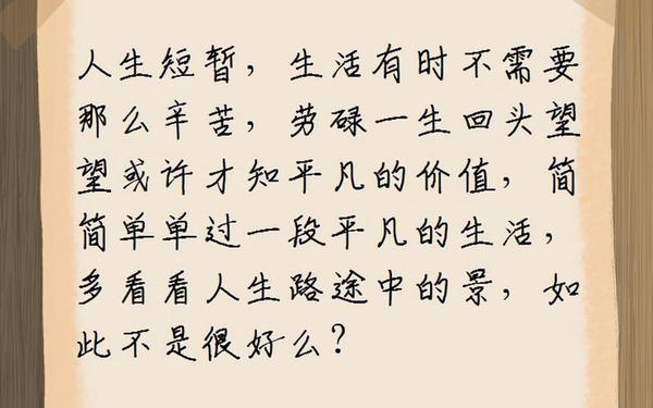 人生感悟语录、人生感悟经典话语