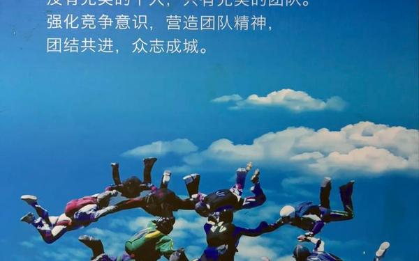 团队精神的故事、团队合作经典小故事