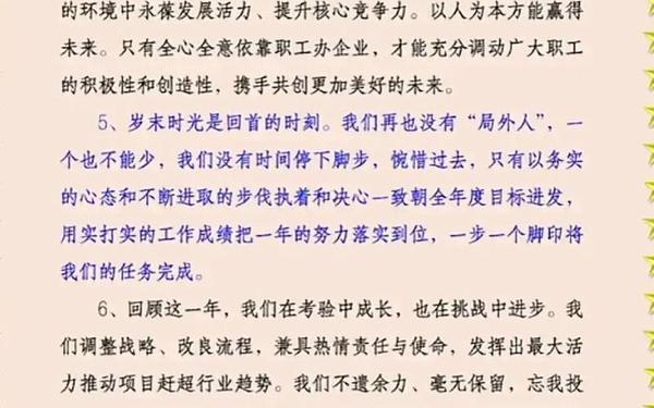 工作总结精彩开头—工作总结前言