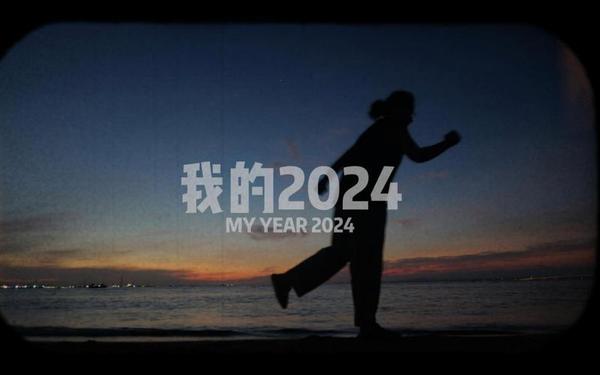 回首2022展望2023、2024年纪念大事件