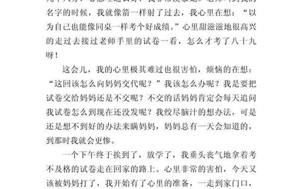 成长的烦恼作文700字-成长的烦恼作文四百字