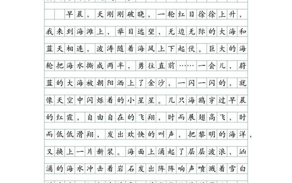 四年级上册语文作文大全、四年级下册1～8单元作文