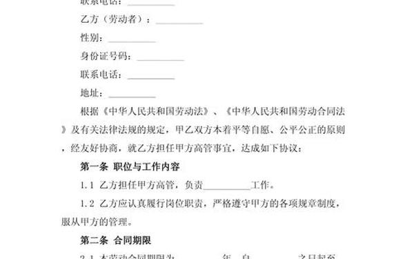 合同电子版模板,合同模板下载 合同电子版模板,合同模板下载