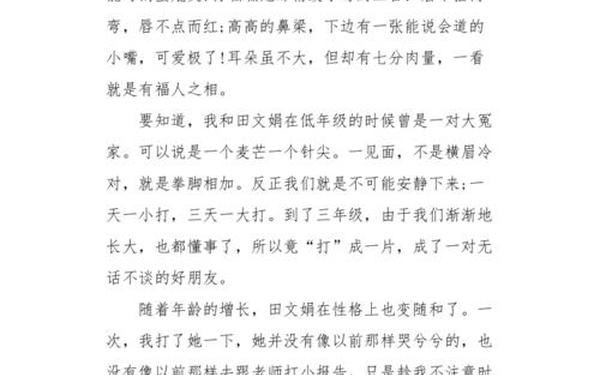 我的小伙伴作文500字-9999999999万亿字的作文怎么写