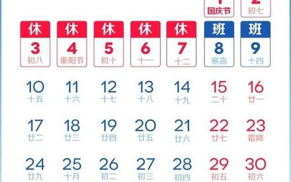 2022国庆假期,2022年放假时间表