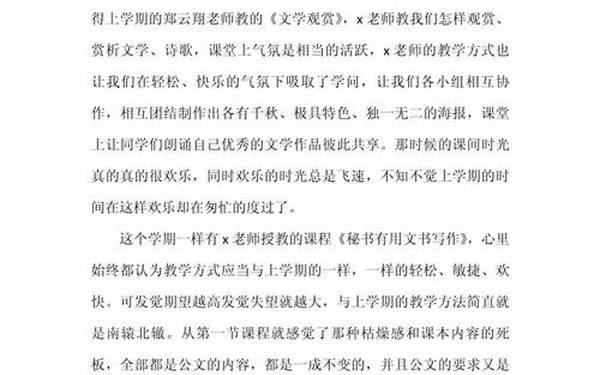 二学一做心得体会,一学一做的心得体会800