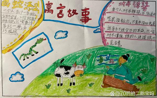 小学生40个寓言故事(二年级有什么寓言故事)
