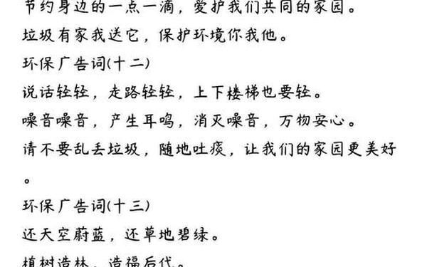 绿色环保小口诀_环保小知识内容顺口溜