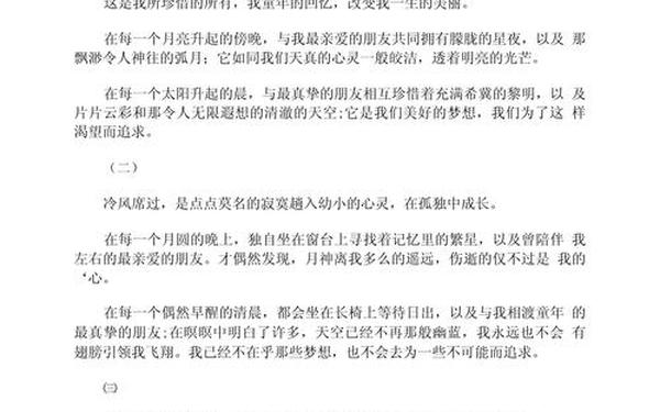 关于变化的作文-关于变化的作文600字初中